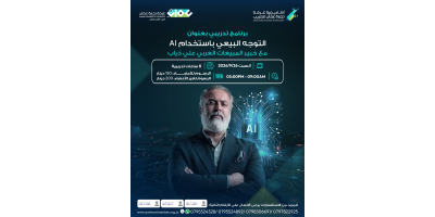 التوجه البيعي باستخدام الذكاء الاصطناعي